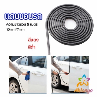 Ahlanya ยางขอบประตู ซีลล์ประตูกันกระแทกประตูรถ  ส้นติดขอบประตูรถ car edge banding