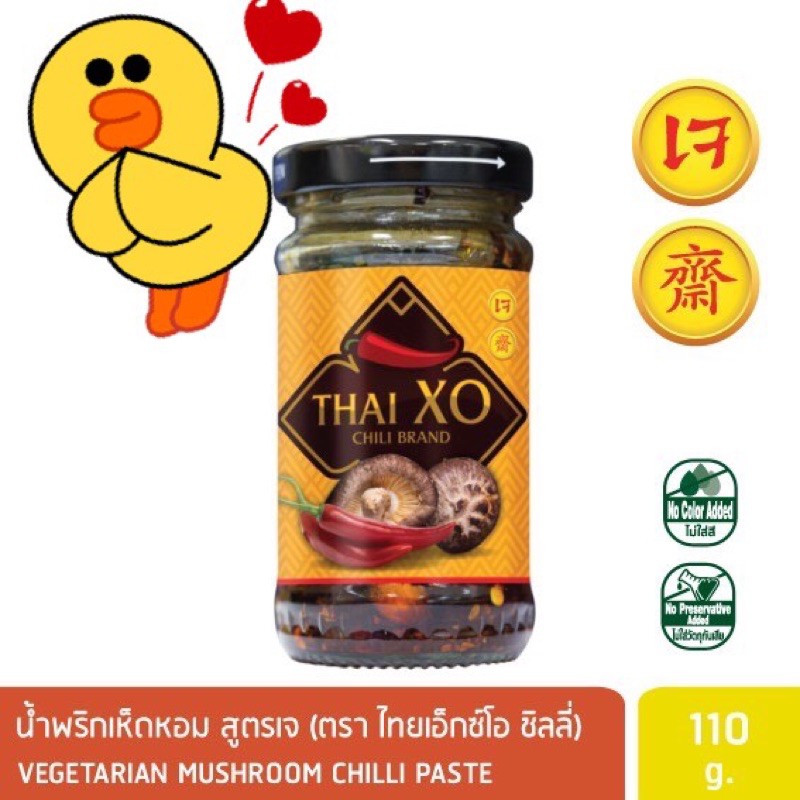 อร่อยมาก-น้ำพริกเห็ดหอมสูตรเจ-thai-xo