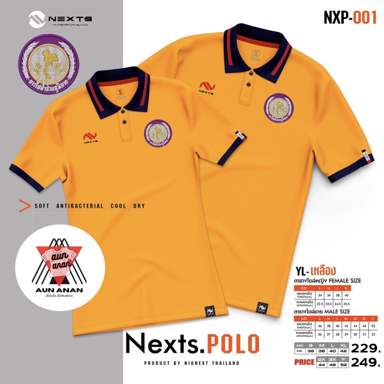 เสื้อโปโลไฟฟ้าหญิง-nexts-polo-nexts-ปักไฟฟ้า-เสื้อโปโลยี่ห้อ-เฉพาะผู้หญิง-สวมใส่สบาย-มาใหม่ล่าสุด