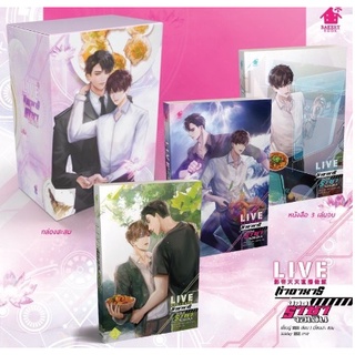 (กล่องสภาพ98-99%) Boxset LIVE ทำอาหารของราชาจอเงิน (影帝天天直播做饭)  หนังสือใหม่