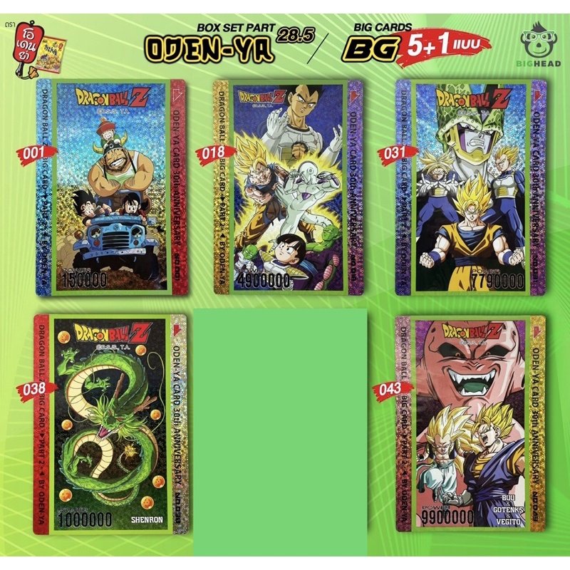 dragonball-card-odenya-30th-anniversary-limited-box-set-part-28-5-set-a-e-ครบเซ็ต-5-ใบ