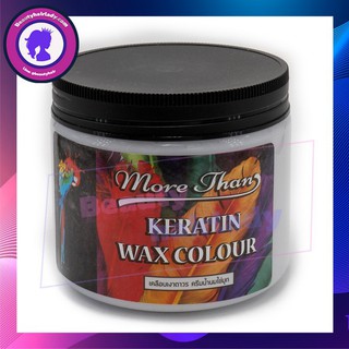 😋 มอร์แดนบีไฟว์ แว็คเคราตินเคลือบเงา 450g. More than b5 wax เคลือบเงาให้ผมเงางาม แวววาว พลิ้วไหว เปล่งเป็นประกายยิ่งขึ้น