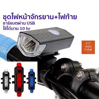 ภาพหน้าปกสินค้าใส่โค๊ดACV69Xลด15%! ไฟจักรยาน ไฟหน้า ไฟท้าย 3 สี ชาร์จแบตได้ USB กันน้ำได้ ไฟ LED กลางคืน ซึ่งคุณอาจชอบสินค้านี้