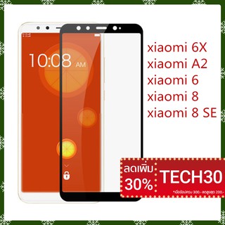 **โค้ด TECH30 ลด 30%** ฟิล์มกันรอยหน้าจอสำหรับ Xiaomi Mi 6 6X xiaomi A2 xiaomi 8 8 SE ป้องกันหน้าจอ กระจกนิรภัยสำหรับ