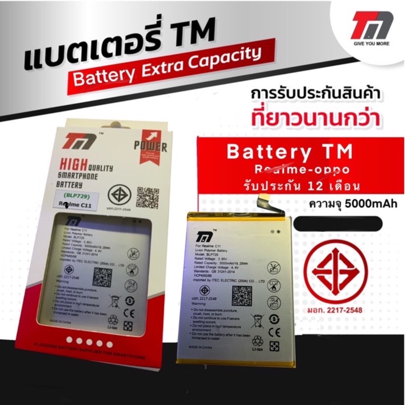 Battery TM รับประกัน 1 ปี มี มอก. รุ่น F1s/f5/f9/f9/a1k/a31/a37/a53 ...