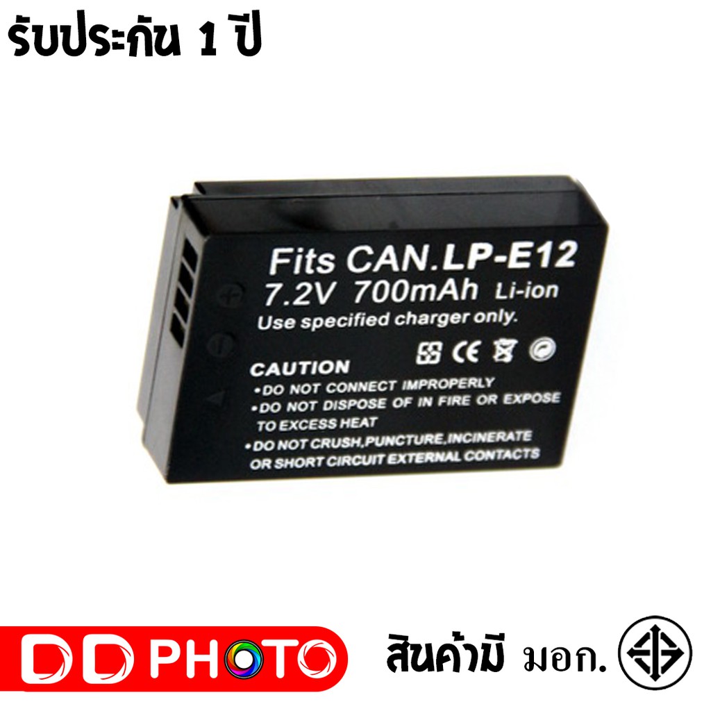 แบตเตอรี่-สำหรับ-กล้อง-canon-lp-e12