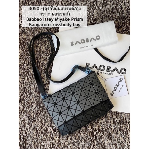 baobao-issey-miyake-prism-kangaroo-crossbody-bag