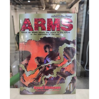 arms_bigbooks_เล่มที่4    การ์ตูนออกใหม่ 22ก.พ.64   สยามอินเตอร์คอมมิคส์   siamintercomics