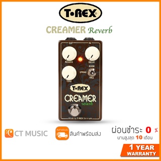 [กทม.ส่งด่วนทันที] T-Rex CREAMER Reverb เอฟเฟคกีตาร์