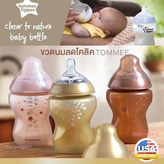 [USA] ขวดนม Tommee Tippee​ คอลเลคชั่น​ดวงดาวบนฟ้า Limited collection​ Morning Sky ทอมมี่ ทิปปี้ 9 oz