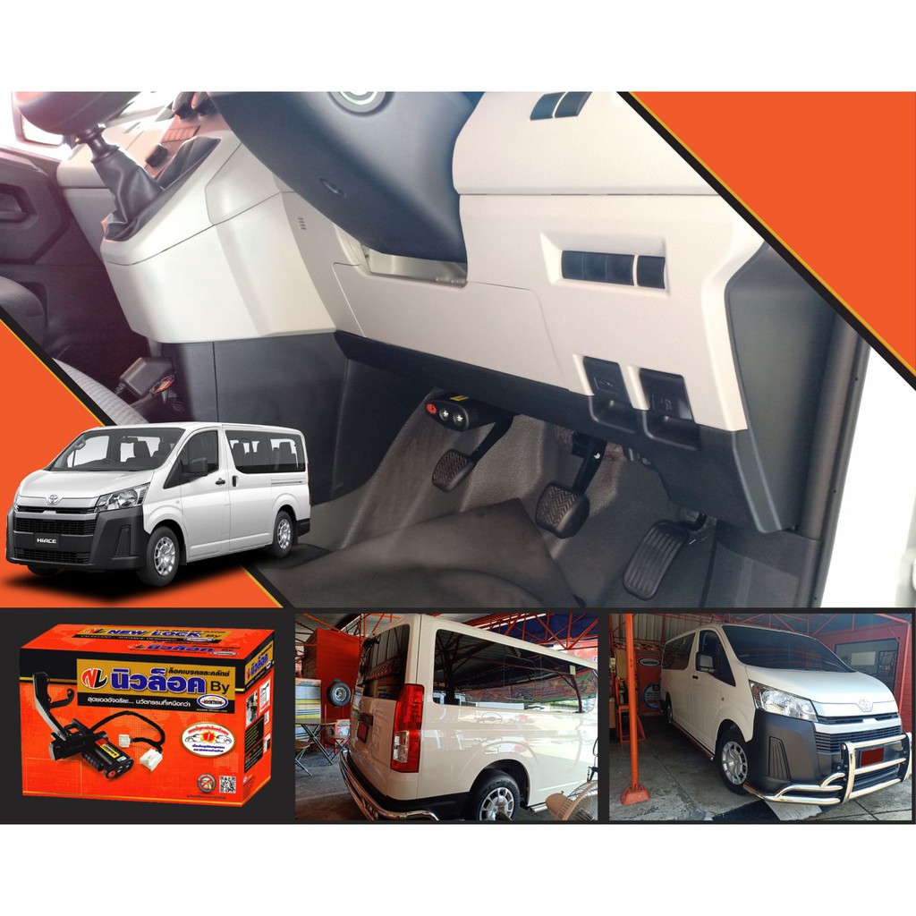 newlock-by-locktech-รุ่นตัดสตาร์ท-toyota-avanza-camry-hiace-commuter-ventury-majesty