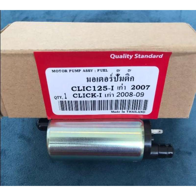 มอเตอร์ปั๊มติ๊ก Fuel Pump Click 125I เก่า 2007, ClickI เก่า 20082009