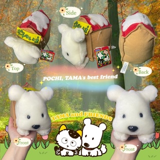 ตุ๊กตาน้องหมา POCHI ทามะแอนด์เฟรนด์ (TAMA & FRIENDS) งานปีเก่า ขนวินเทจหายาก Vintage POCHI, TAMAs best friend SEGA 1997