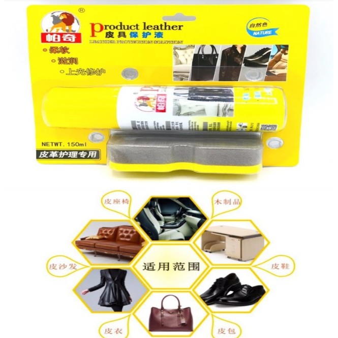 product-leather-solution-สเปย์ทำความสะอาด-เครื่องหนัง-รองเท้า-กระเป๋า-เบาะหนัง