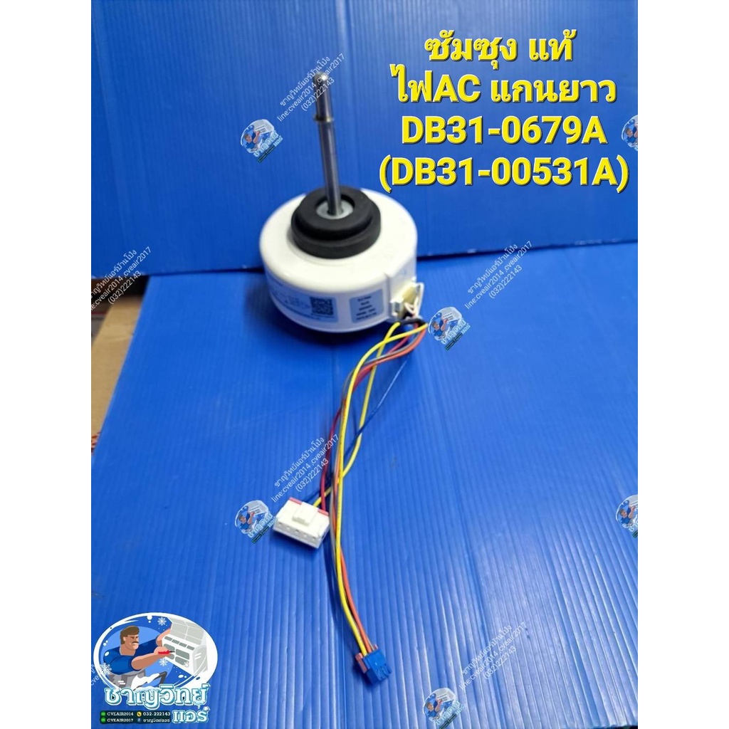 มอเตอร์วอลไทด์-fancoil-ยี่ห้อ-ซัมซุงไฟ-ac-ของแท้-แกนยาว-rpg15c-1-al-220v-db31-00679a-4p-19w-0-20a-1300r-min