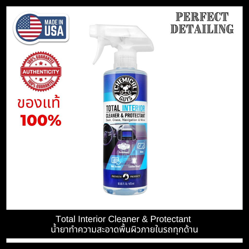 Chemical Guys Total Interior Cleaner & Protectant (16 oz) ขวดแท้ น้ำยา