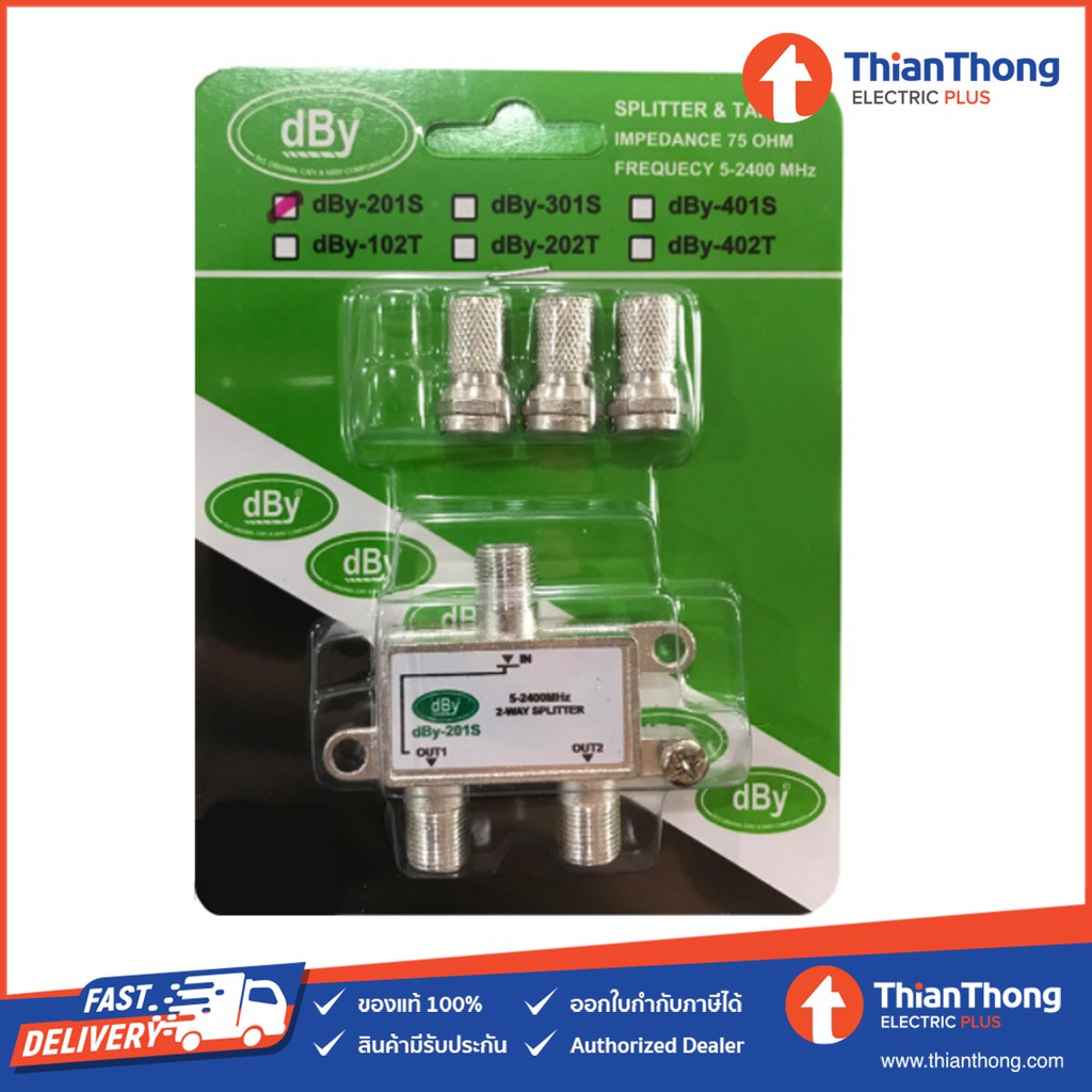 ภาพหน้าปกสินค้าdBy TV Sattellite Splitter แยกสัญญาณทีวี แบบออก 2-8 ทาง