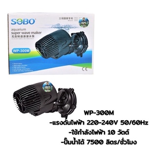 ภาพขนาดย่อของภาพหน้าปกสินค้าปั๊มทำคลื่นช่วยเป่า ขี้ปลาก้นตู้ SOBO WP-50M WP-100M WP-300M WP-400M จากร้าน thijj1015 บน Shopee ภาพที่ 3