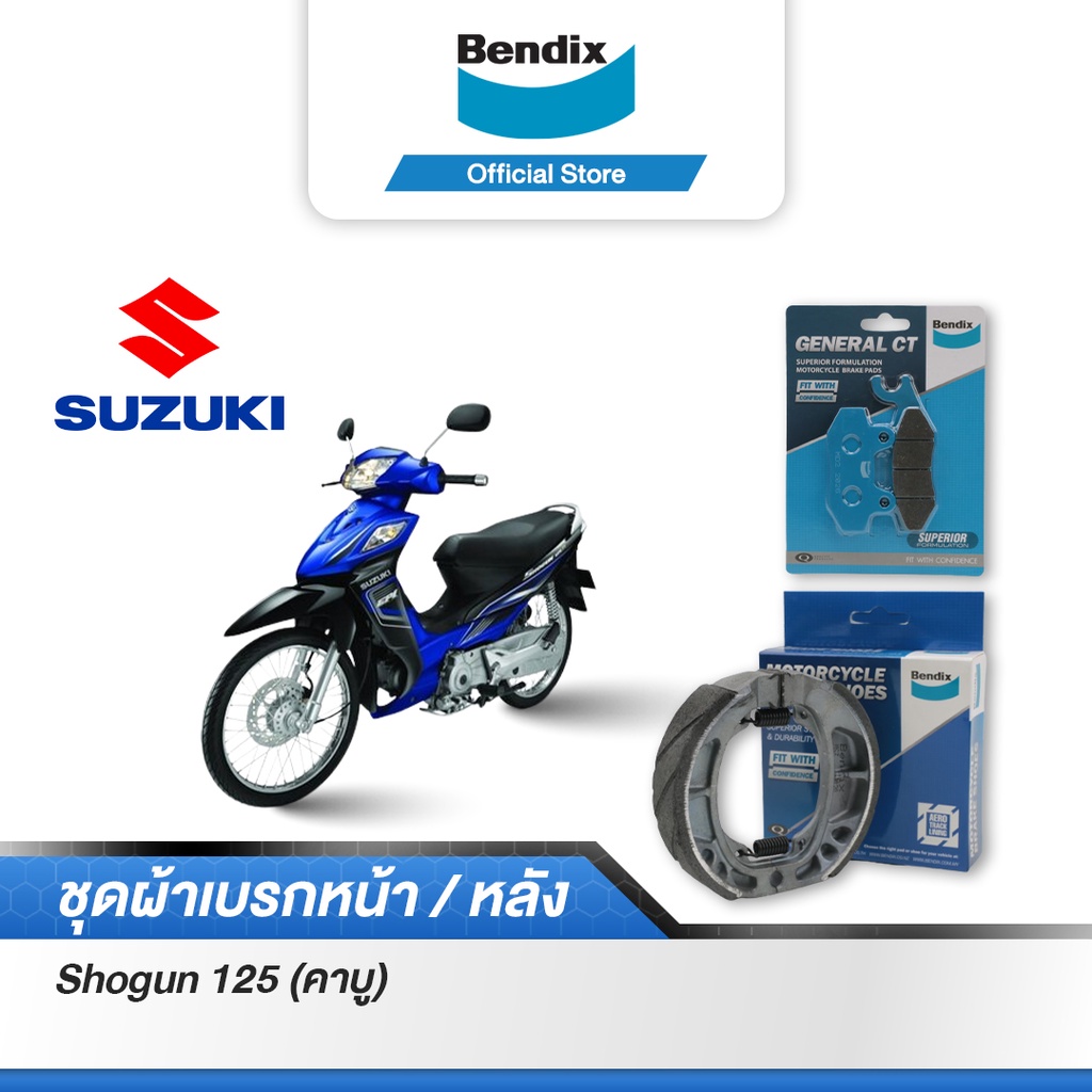 bendix-ผ้าเบรค-suzuki-shogun125-คาบู-ดิสเบรกหน้า-ดรัมเบรกหลัง-md2-ms3