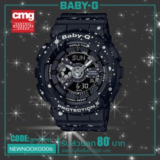 นาฬิกาข้อมือ Baby-G รุ่น BA-110ST-1A ของแท้ ประกัน [ CMG ] Baby-G Series ประกันศูนย์ 1 ปี