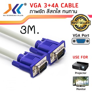 สายต่อจอ VGA Monitor สายต่อจอคอมพิวเตอร์ VGA Male To Male 15 pin 3 เมตร vga3614
