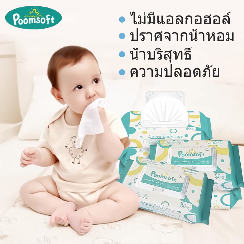 ภาพหน้าปกสินค้าPoomsoft ทิชชู่เปียก กระดาษเปียก 20Packs(1600pcs) baby wipes ทิชชู่เปียกสําหรับเด็ก จากร้าน poomsoft บน Shopee