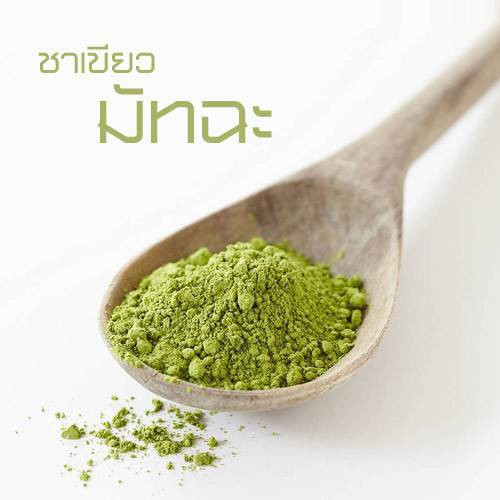 choui-fong-ผงชาเขียวฉุยฟง-มัทฉะแท้-100-พร้อมส่ง-100g-จากไร่ที่เชียงราย