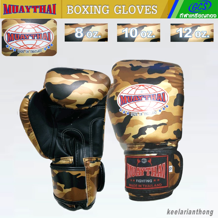 ภาพหน้าปกสินค้าMuaythai นวมชกมวย หนังเซมิสีทองลายพราง Made in Thailand