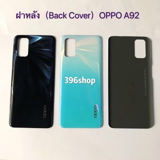 ฝาหลัง (Back Cover) OPPO A92