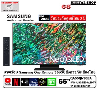 SAMSUNG 55QN90B NEO QLED 4K SMART TV 120Hz 55QN90B 55 นิ้ว รุ่น QA55QN90BAKXXT