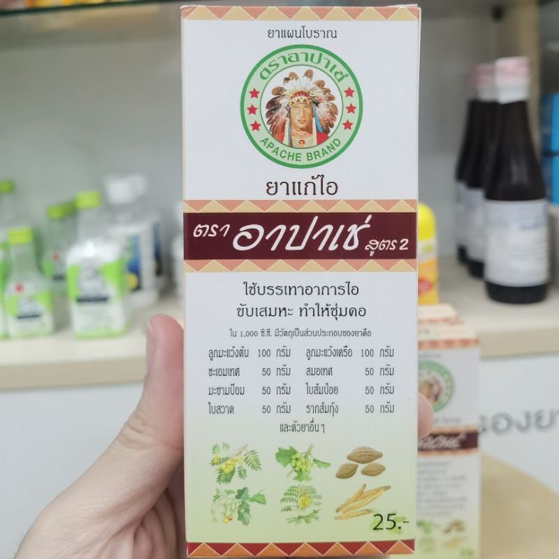 ภาพสินค้ายาแก้ไอตราอาปาเช่​ สูตร2 จากร้าน pppharma457 บน Shopee ภาพที่ 1