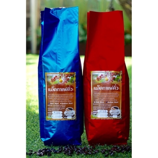 เมล็ดกาแฟอาราบิก้า Coffee beans (Arabica) 100% ชนิดคั่วเข้ม ขนาด 500 กรัม กาแฟป่าอินทรีย์ Shade Grown Coffee เมล็ดกาแ