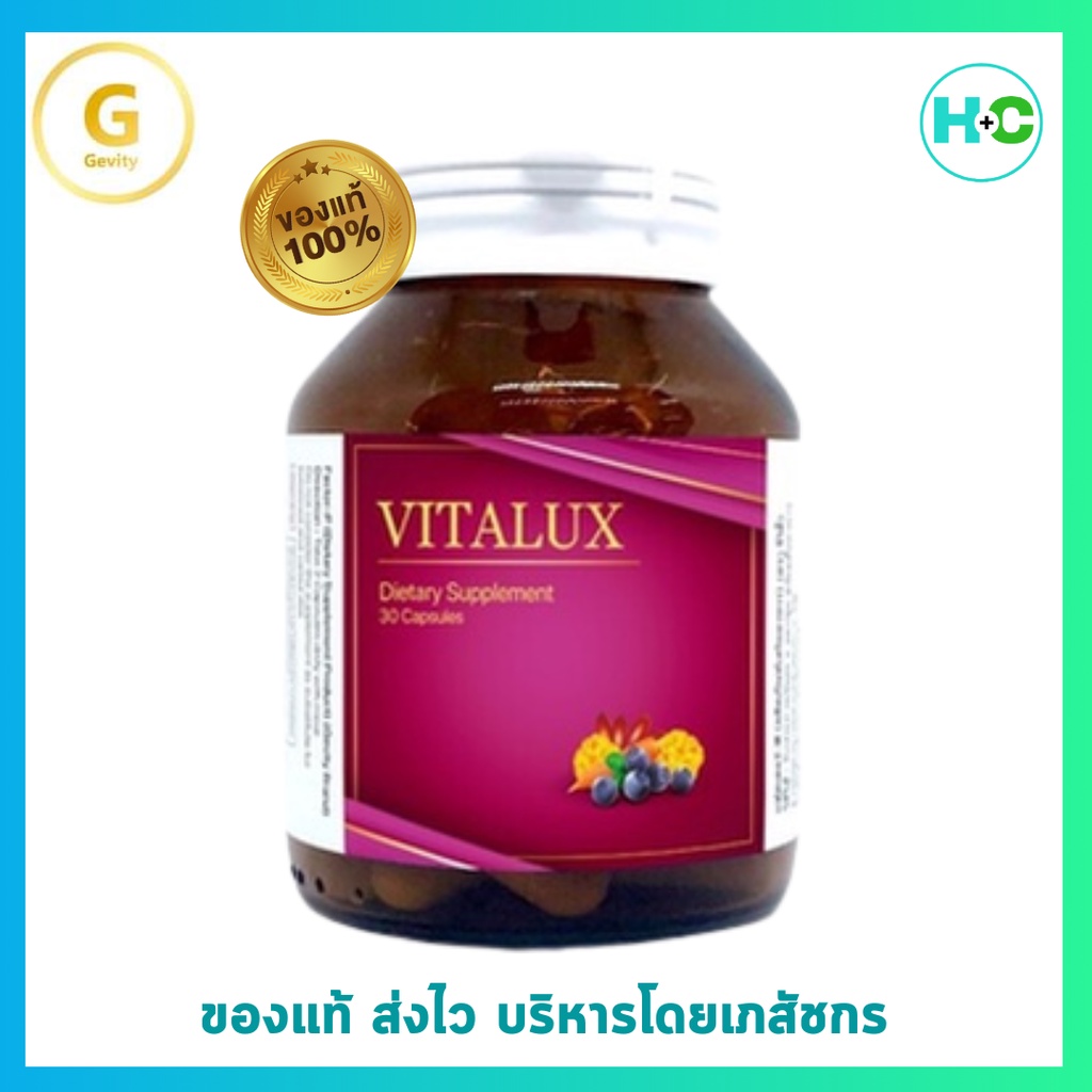 ภาพสินค้าGevity Vitalux Dietary Supplement 30 Capsules ผลิตภัณฑ์เสริมอาหารเจวิตี้ ไวทาลักซ์ บำรุงสายตา ขนาด 30 แคปซูล จากร้าน healthandcarestore บน Shopee ภาพที่ 4