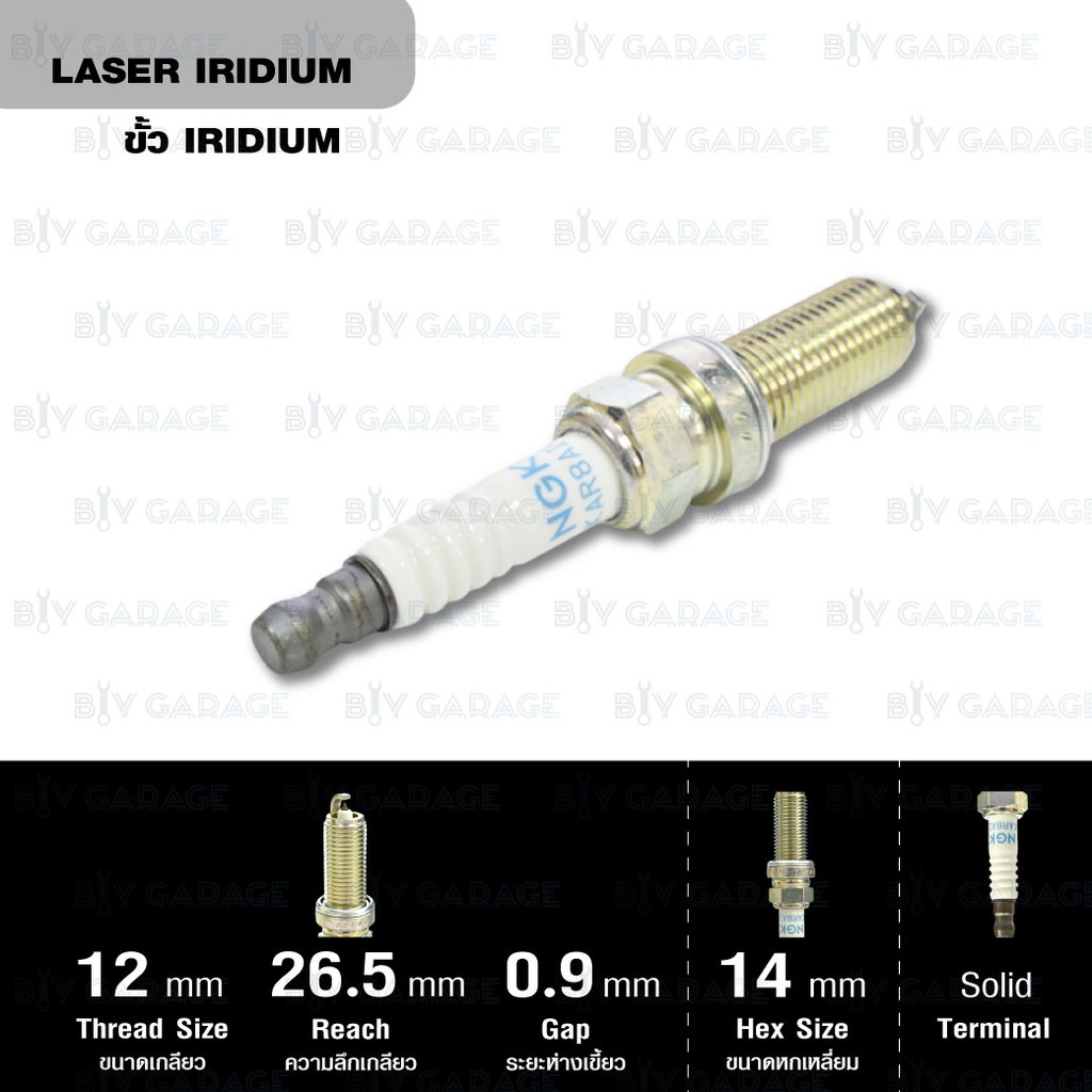 ngk-หัวเทียน-laser-iridium-lkar8ai-9-1-หัว-ใช้สำหรับ-มอเตอร์ไซค์บิ๊กไบค์-ktm-duke200-rc200-duke390