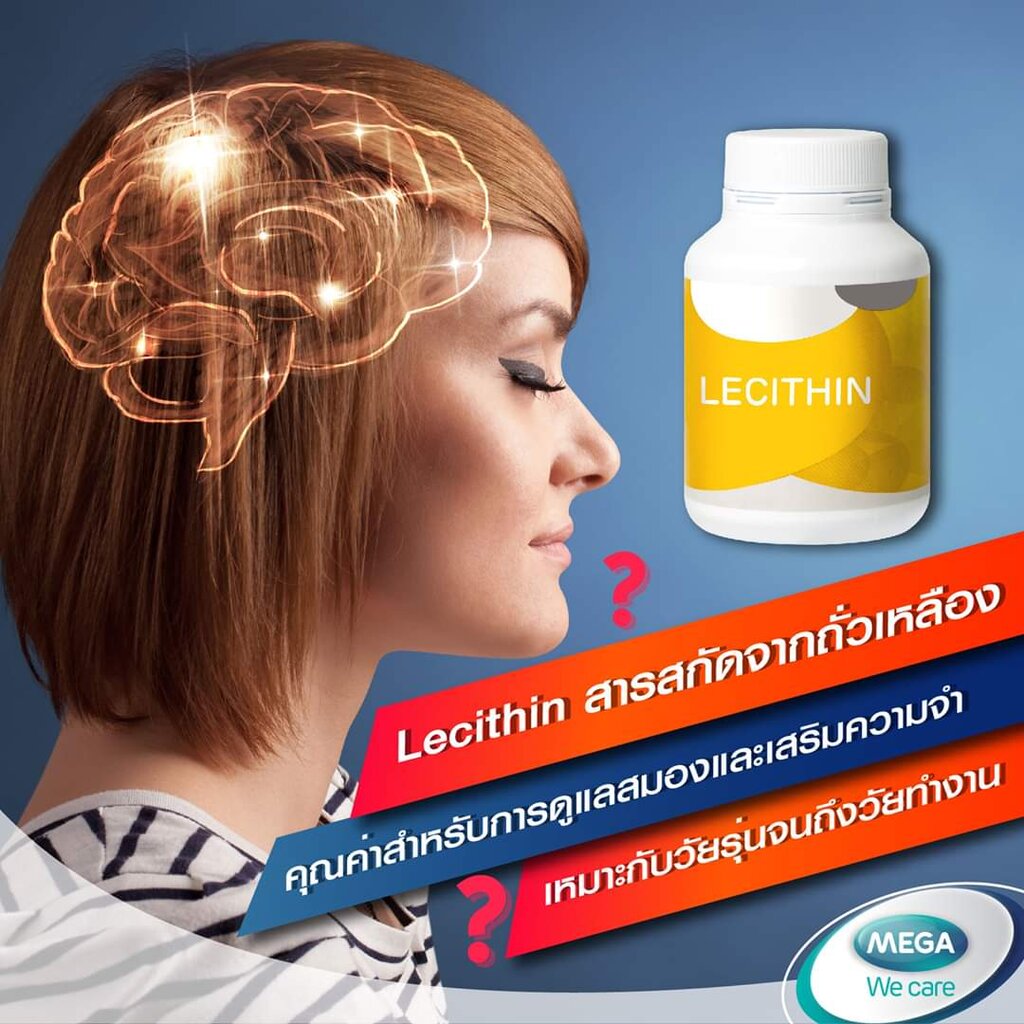 mega-lecithin-1200-mg-100-caps-เมก้า-เลซิติน-1200-มก-100-แคปซูล