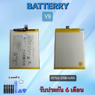 Battery Vivo V9 แบตวีโว่วี9 Battery V9 แบตเตอรี่ วีโว่ วี9 แบตเตอรี่โทรศัพท์มือถือ