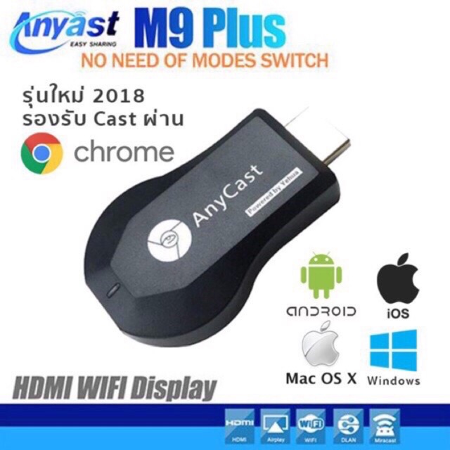 ภาพสินค้าAnycast M9 Plus ล่าสุด HDMI WIFI Display ต่อมือถือไปทีวี ไม่ต้องลงแอพ จากร้าน joy_hot บน Shopee ภาพที่ 5