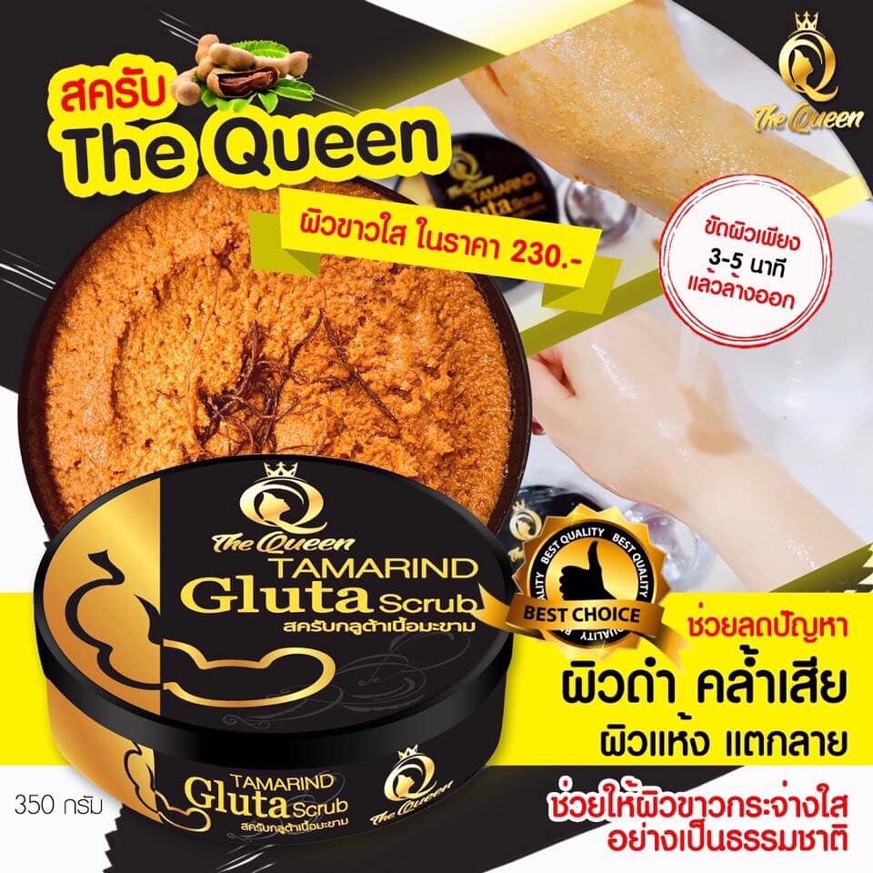 ถูก-amp-แท้-สครับกลูต้าเนื้อมะขาม-สติ๊กเกอร์ใหม่-tamarind-gluta-scrub-the-queen