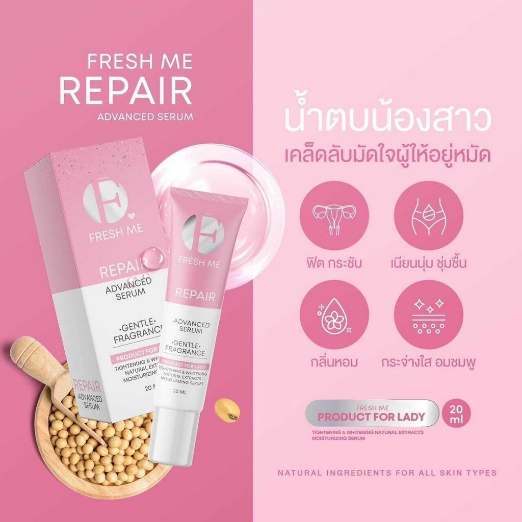 fresh-me-repair-advanced-serum-เฟรช-มี-รีแพร์-แอดวานซ์-เซรั่ม-20-ml-1-กล่อง-เซรั่มน้องสาว-ลดกลิ่นอับ-ผิวกระชับ