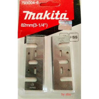 MAKITA ใบกบไฟฟ้า 3-1/4 นิ้ว รุ่น 793004-6 แท้100%