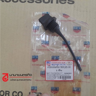 OC208 ก้านวัดน้ำมันเครื่อง Y80 RX100 เกรด A ก้านวัดน้ำมันเครื่อง จุกอุด CSI ฝาปิดน้ำมันเครื่อง