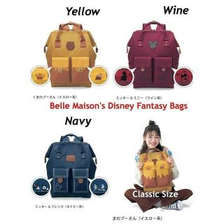 กระเป๋าเป้ Disney Fantasy Shop By Belle Maison