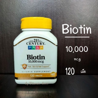 ภาพหน้าปกสินค้า21st Century, Biotin, 10,000 mcg, 120 Tablets ที่เกี่ยวข้อง
