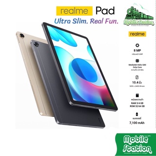 ภาพหน้าปกสินค้า[New] realme Pad LTE | WiFi 10.4\" แบตอึด 7100 mAh , Dolby atoms เครื่องศูนย์ไทย ผ่อน0% MobileStation ซึ่งคุณอาจชอบราคาและรีวิวของสินค้านี้