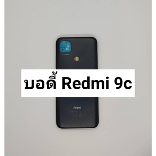 อะไหล่บอดี้ ( Body ) รุ่น Xiaomi Redmi 9c สินค้าพร้อมส่ง เสียวหมี่ Redmi9c แกนกลาง+ฝาหลัง
