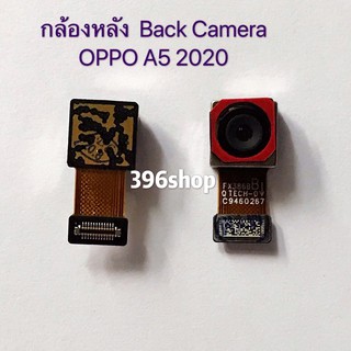 กล้องหลัง ( Back Camera ) OPPO A5 2020
