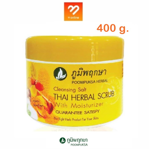 400g-ภูมิพฤกษา-เกลือขัดผิวสมุนไพร-ขมิ้น-ไพล-สูตรเจ้าสาว-เกลือขัดบำรุงผิวสมุนไพรแท้-ผิวเนียนนุ่มน่าสัมผัส-ลดผิวหยาบ