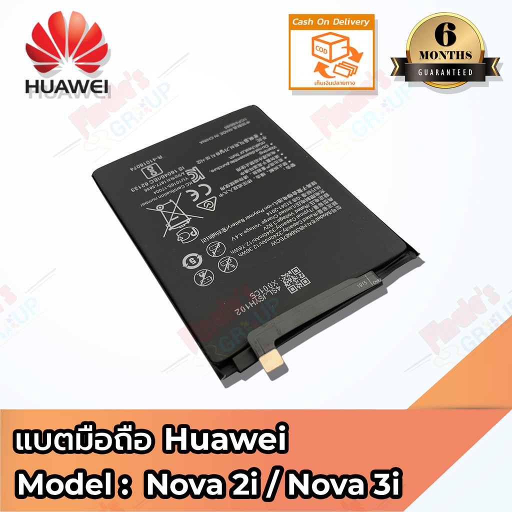 แบตมือถือ-huawei-nova-2i-nova-3i-battery-3-82v-3340mah