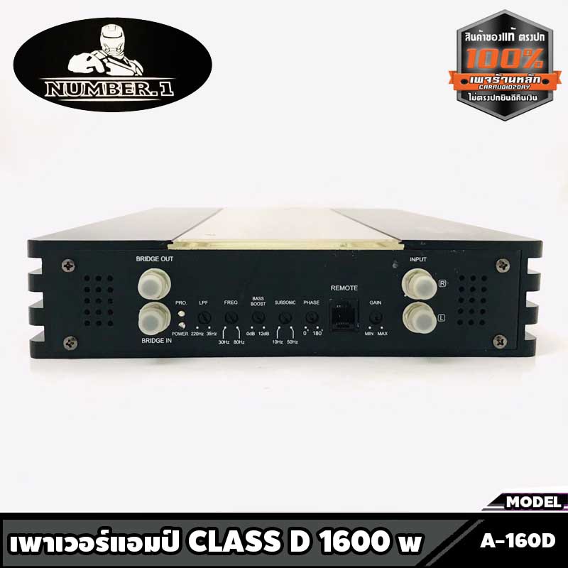 พาเวอร์แอมป์ติดรถยนต์-class-d-1600w-เพาเวอร์ติดรถยนต์-เพาเวอร์แอมป์ติดรถยนต์-ปลือยวงจรอะคริลิค-number-1-รุ่น-a-160d