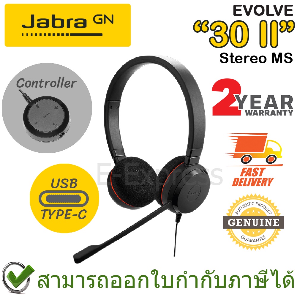 jabra-evolve-30-ii-usb-c-ms-stereo-หูฟังสเตอริโอ-มีสายพร้อมตัวควบคุมระดับเสียง-เชื่อมต่อ-usb-c-ของแท้-ประกันศูนย์-2ปี